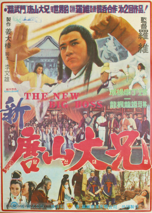 Jian hua yan yu Jiang Nan - South Korean Movie Poster