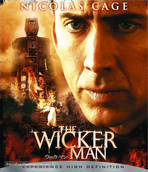 The Wicker Man - Japanese Movie Cover
