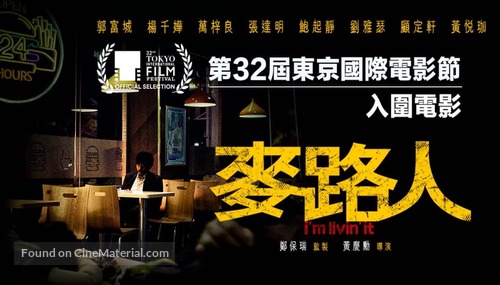 i&#039;m livin&#039; it - Hong Kong Movie Poster