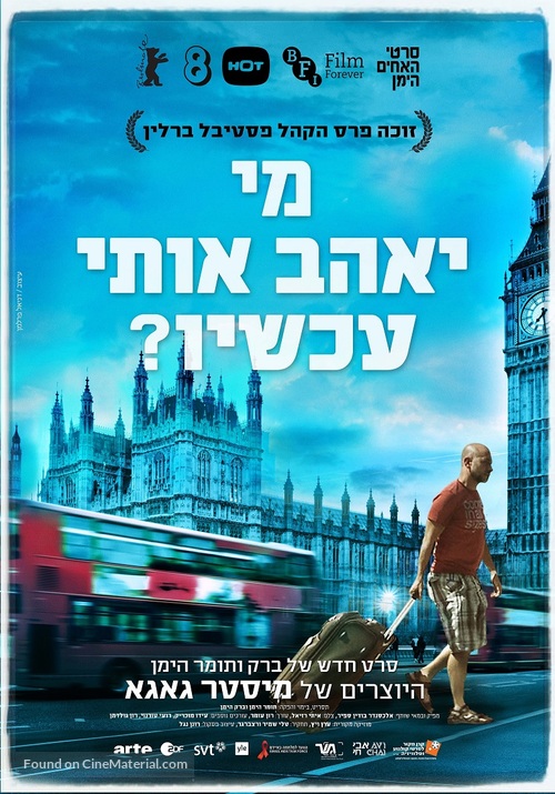 Who&#039;s Gonna Love Me Now? - Israeli Movie Poster