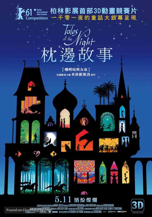 Les contes de la nuit - Taiwanese Movie Poster