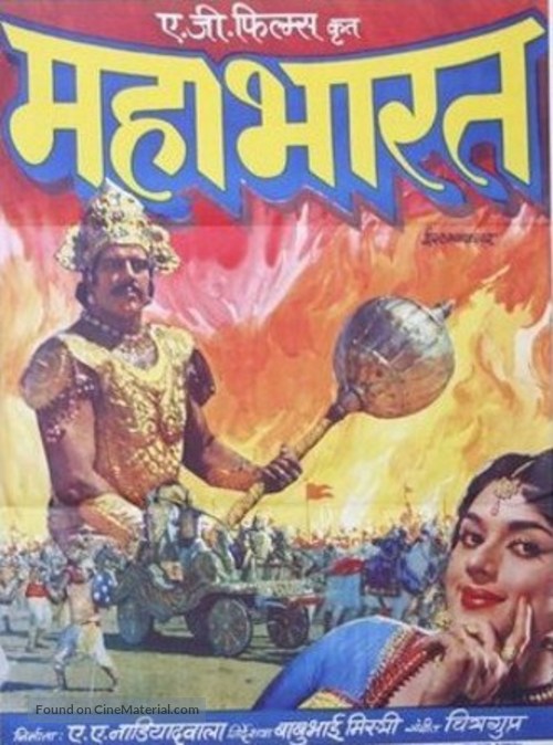 Mahabharat - Indian Movie Poster