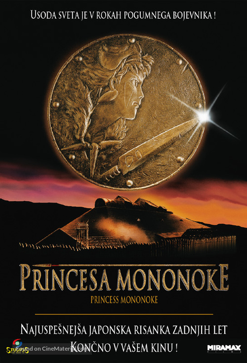 Mononoke-hime - Polish Movie Poster