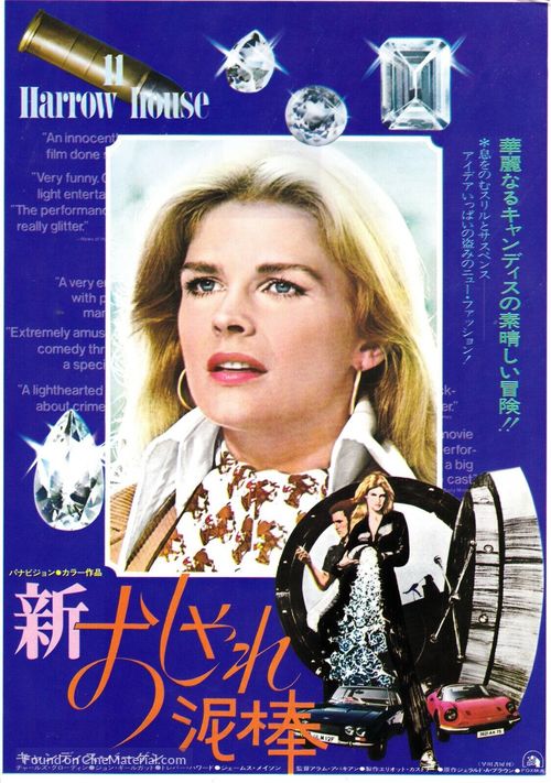 11 Harrowhouse - Japanese Movie Poster