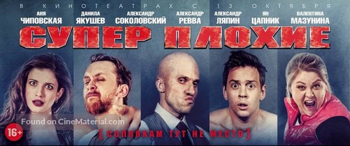Den vsekh vlyublennykh - Russian Movie Poster