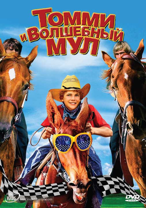 Tommy and the Cool Mule - Russian Movie Cover