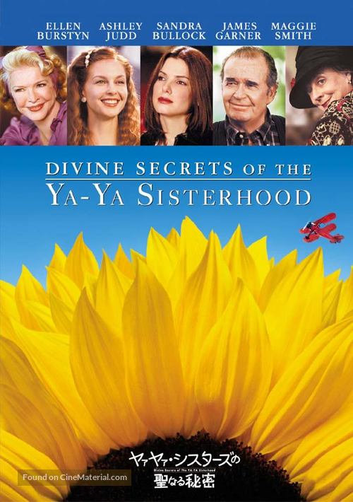 Divine Secrets of the Ya-Ya Sisterhood - Japanese DVD movie cover