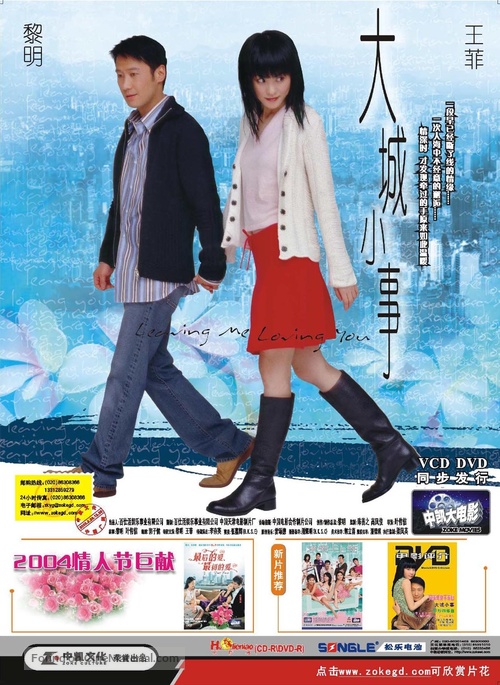 Dai sing siu si - Chinese Movie Poster