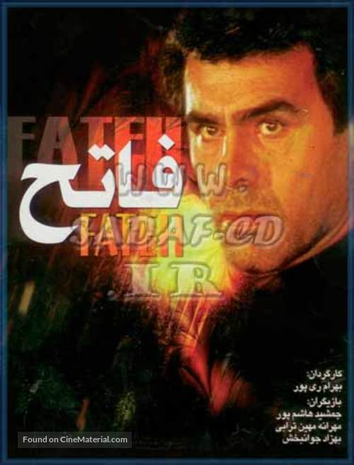 Fateh - Iranian Movie Poster