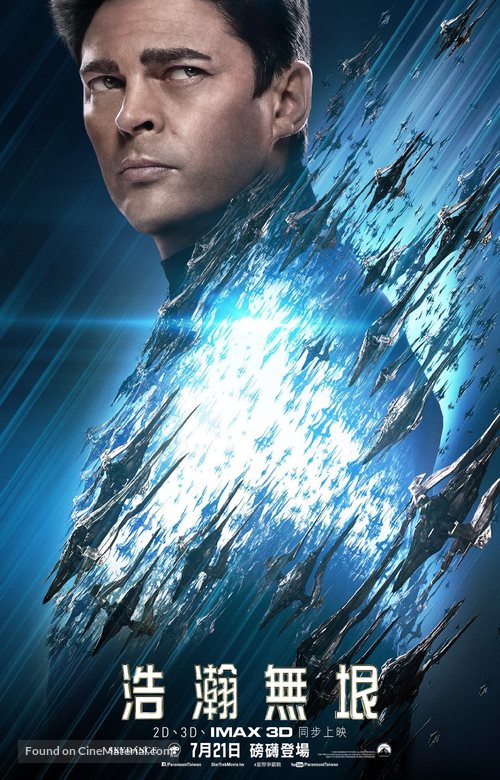 Star Trek Beyond - Taiwanese Movie Poster