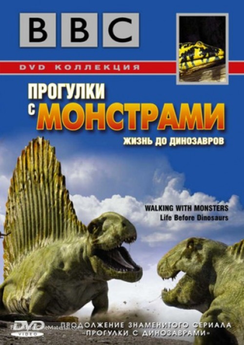 &quot;Walking with Monsters&quot; - Russian Movie Cover