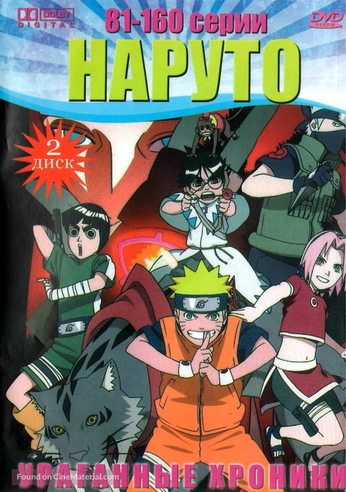 &quot;Naruto: Shipp&ucirc;den&quot; - Russian DVD movie cover