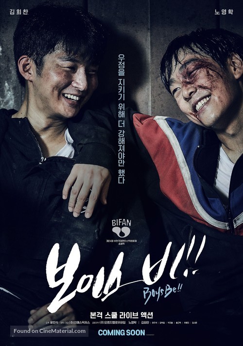 Boys Be! - South Korean Movie Poster