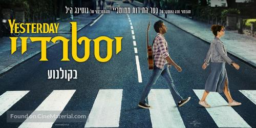 Yesterday - Israeli Movie Poster