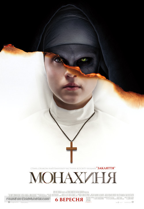 The Nun - Ukrainian Movie Poster