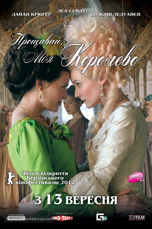 Les adieux &agrave; la reine - Ukrainian Movie Poster