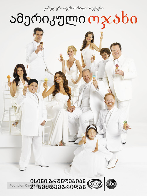 &quot;Modern Family&quot; - Georgian Movie Poster