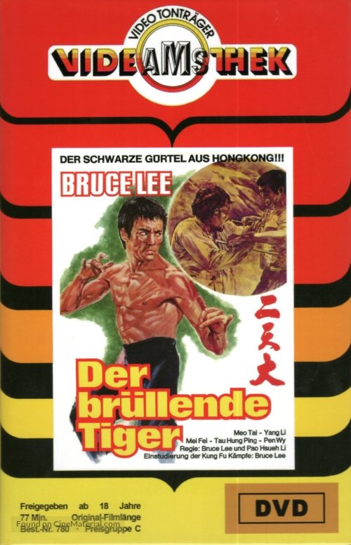 Shuang quan do - German Movie Cover