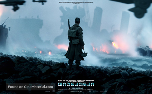 Dunkirk - Georgian Movie Poster