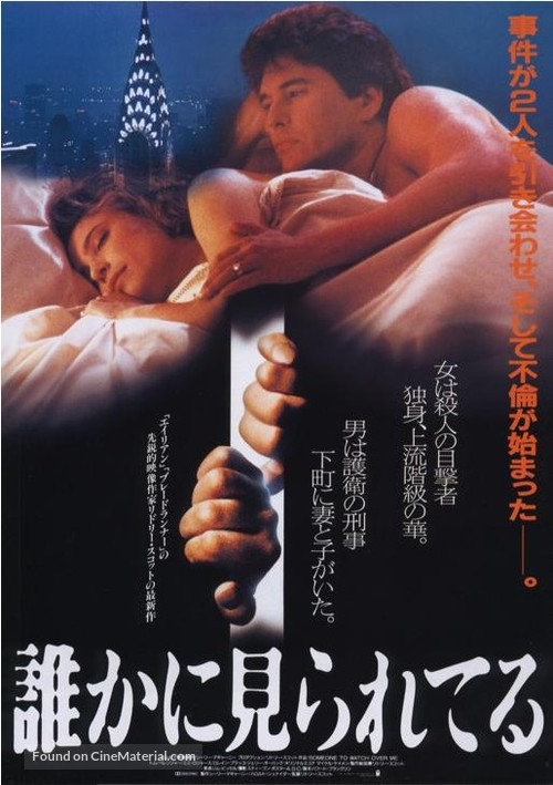 Someone to Watch Over Me - Japanese Movie Poster