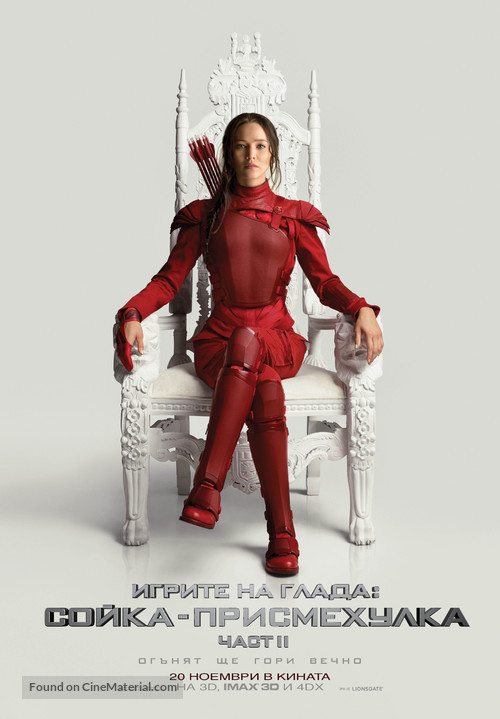 The Hunger Games: Mockingjay - Part 2 - Bulgarian Movie Poster