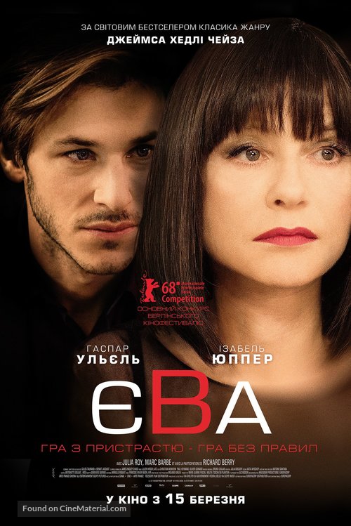 Eva - Ukrainian Movie Poster