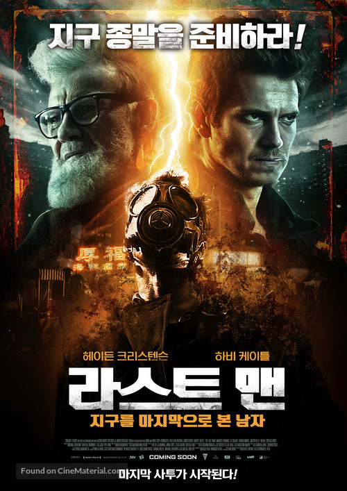 The Last Man - South Korean Movie Poster