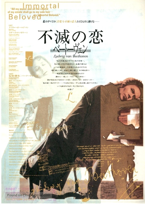 Immortal Beloved - Japanese Movie Poster