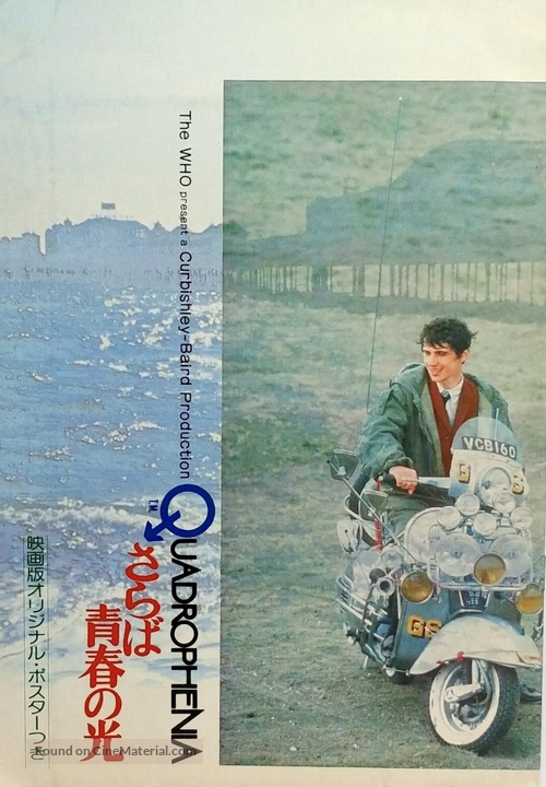Quadrophenia - Japanese Movie Poster