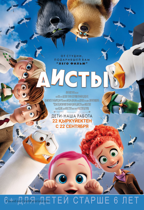 Storks - Kazakh Movie Poster