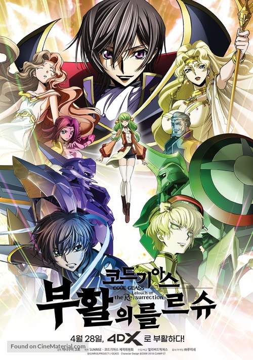 Code Geass: Fukkatsu No Lelouch - South Korean Movie Poster