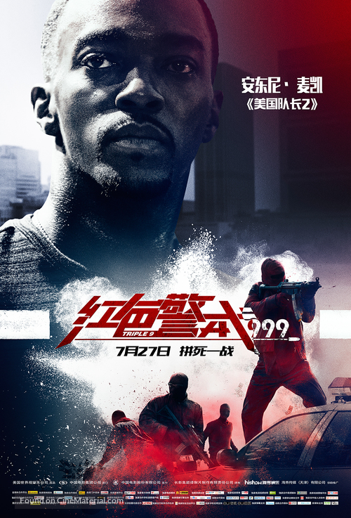 Triple 9 - Chinese Movie Poster