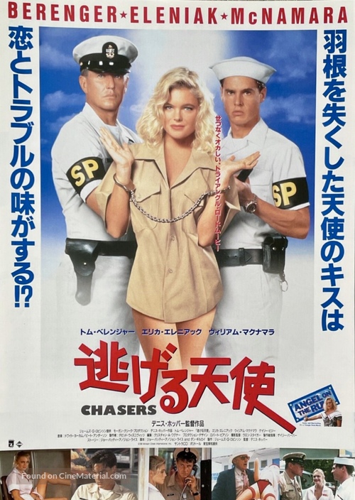 Chasers - Japanese Movie Poster