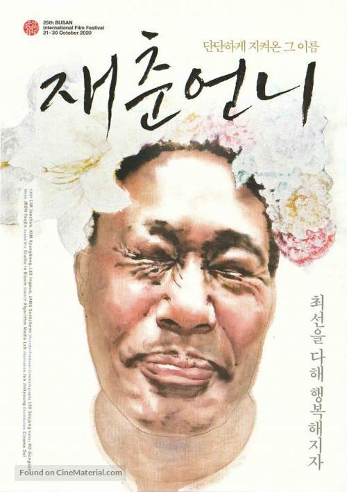 Sister J - South Korean Movie Poster