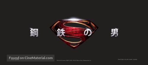 Man of Steel - Japanese Logo