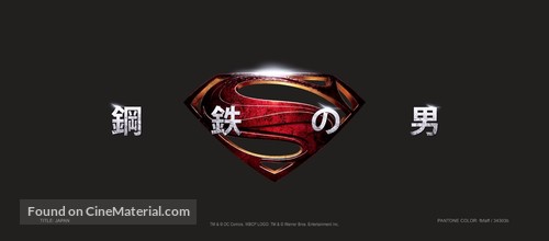 Man of Steel - Japanese Logo