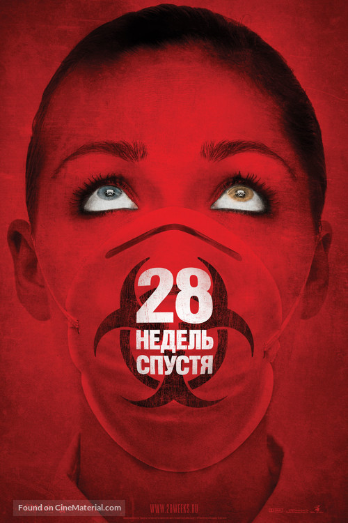 28 Weeks Later - Russian Teaser movie poster