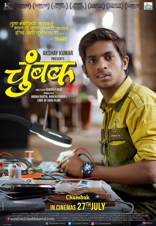 Chumbak - Indian Movie Poster