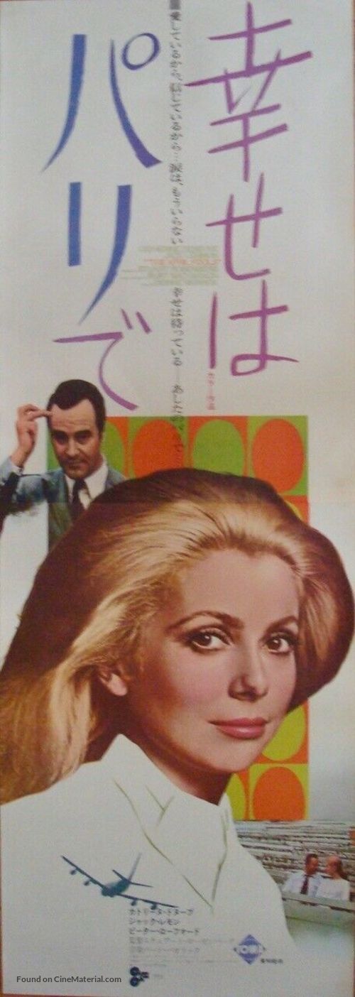 The April Fools - Japanese Movie Poster