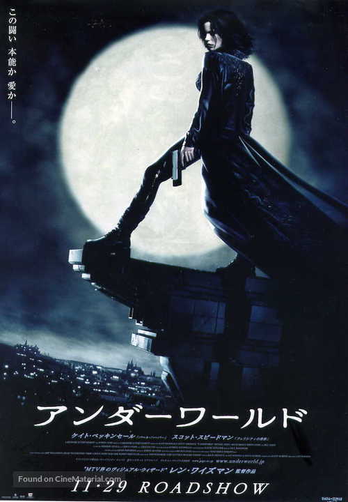 Underworld - Japanese Movie Poster