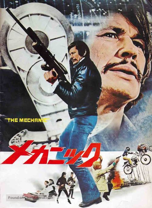 The Mechanic - Japanese DVD movie cover
