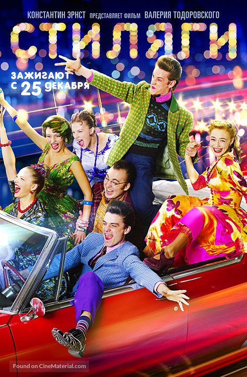 Stilyagi - Russian Movie Poster