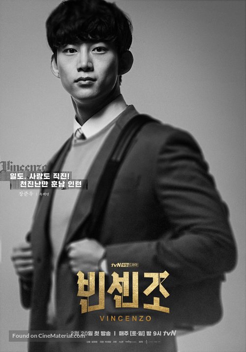 &quot;Binsenjo&quot; - South Korean Movie Poster