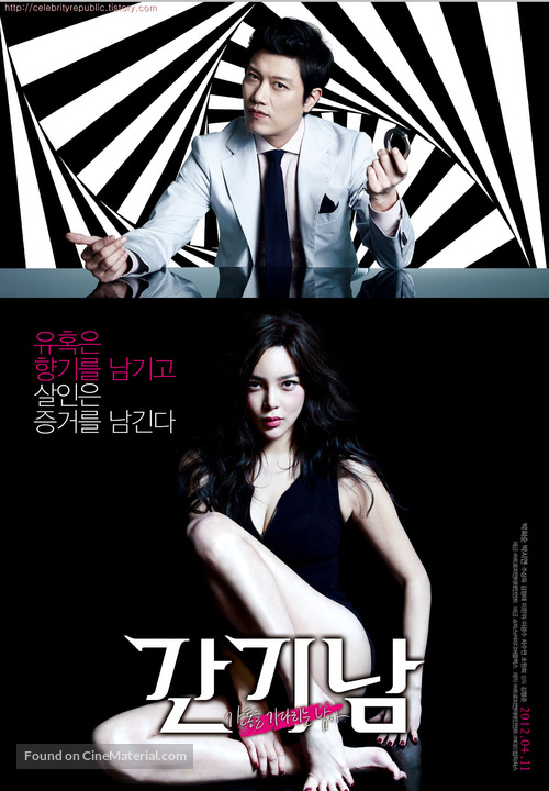 Gan-gi-nam - South Korean Movie Poster