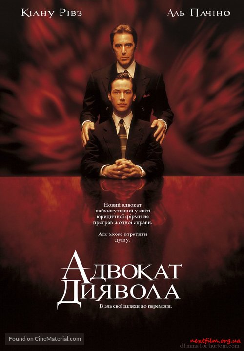 The Devil&#039;s Advocate - Ukrainian poster
