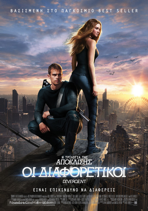Divergent - Greek Movie Poster