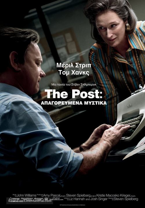 The Post - Greek Movie Poster