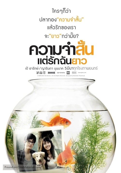 Khwaam jam sun... Tae rak chan yao - Thai Movie Poster