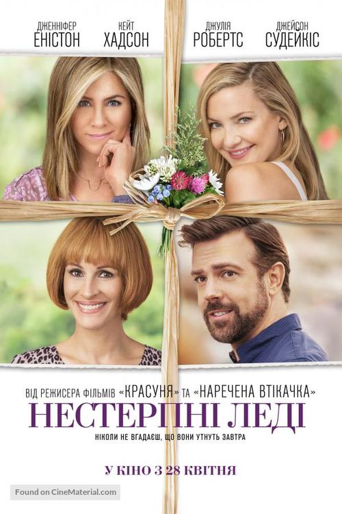 Mother&#039;s Day - Ukrainian Movie Poster