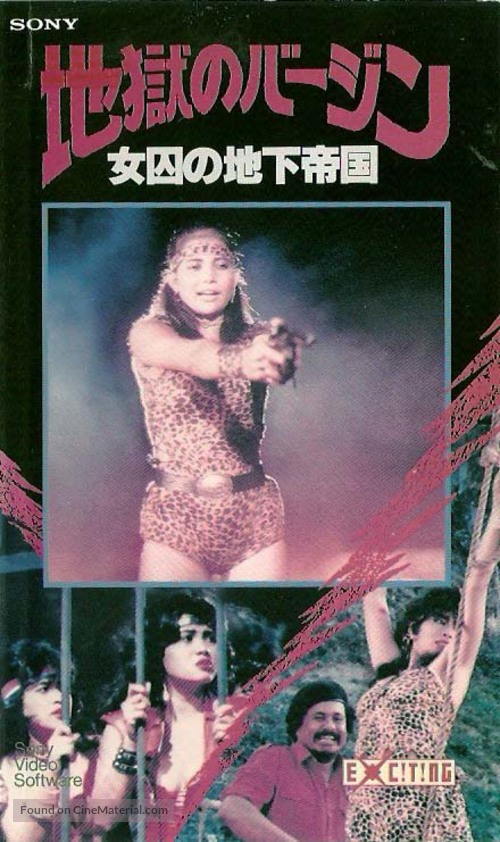 Perawan disarang sindikat - Japanese VHS movie cover